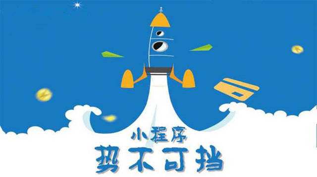 桃山微信小程序开发如何助力传统零售商突破经营难题