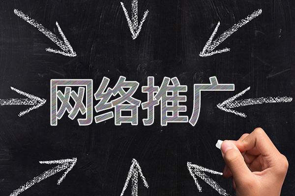 桃山网络推广公司介绍几个企业软文推广的发布平台